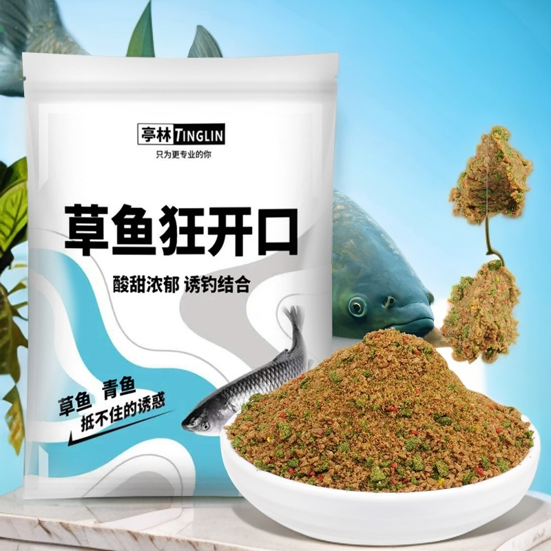 草鱼狂开口专用饵料酸甜味型钓水库抽心黑坑混养青鱼鳊鱼通杀
