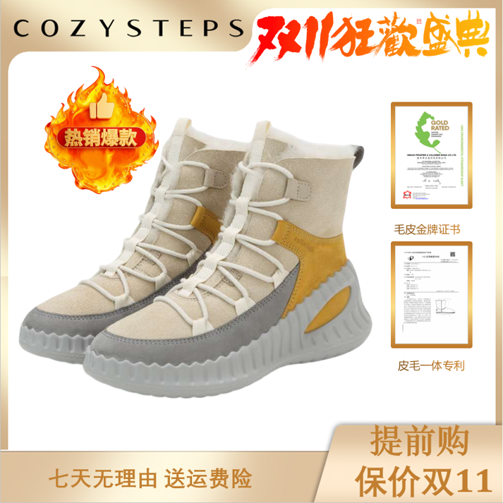 COZYSTEPS【明星同款】 可至 羊皮毛一体雪地靴 加厚防滑厚底8071