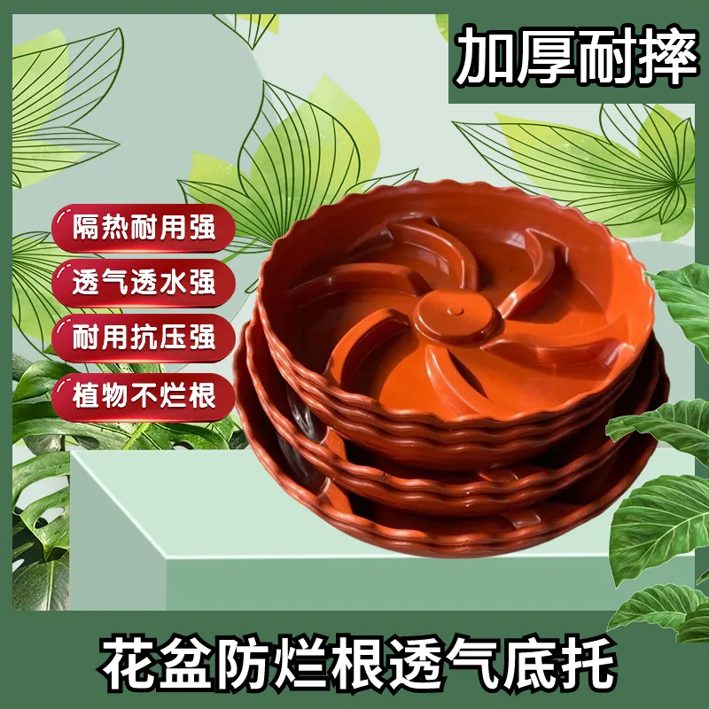 加厚透气花盆托盘防烂根底盘垫接水盘底托树脂圆形花托多肉盆阳台