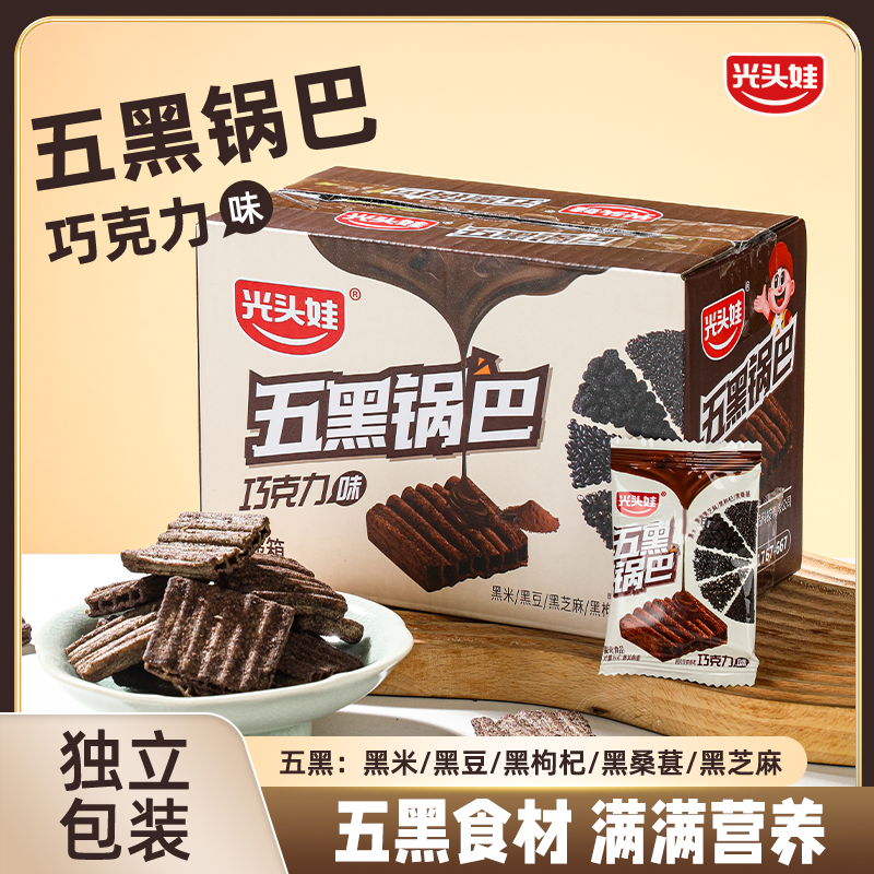 光头娃五黑锅巴花椒味巧克力味辣白菜味空心酥脆解馋美味解馋零食
