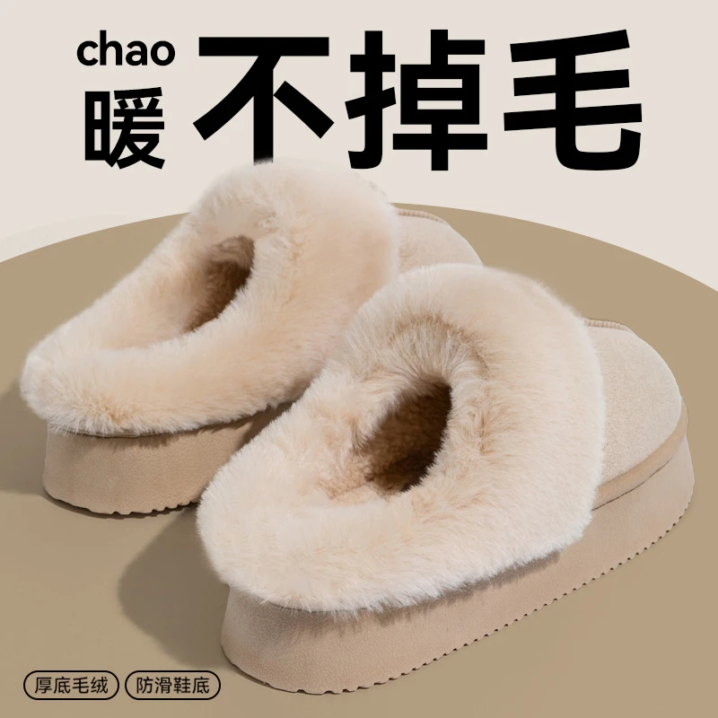 厚底棉拖鞋女款2025秋冬季新款室内居家毛绒保暖防滑棉鞋女士外穿