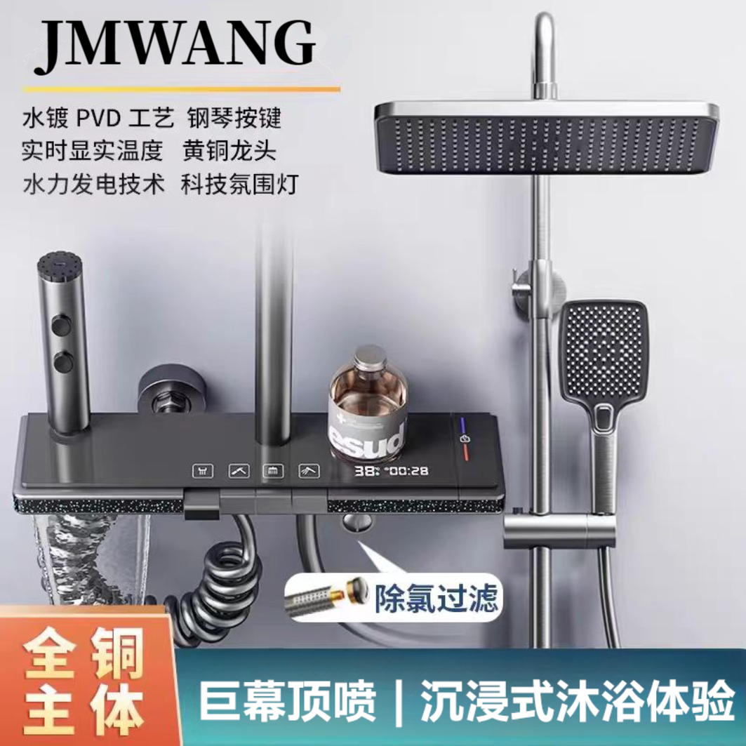 官方正品全铜淋浴花洒套装恒温增压数显卫浴洗澡喷头混水阀一整套