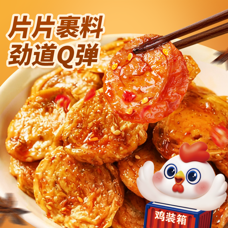 鸡装箱烧烤味面筋片面筋圈零食独立装即食野餐晚上必备充饥食品