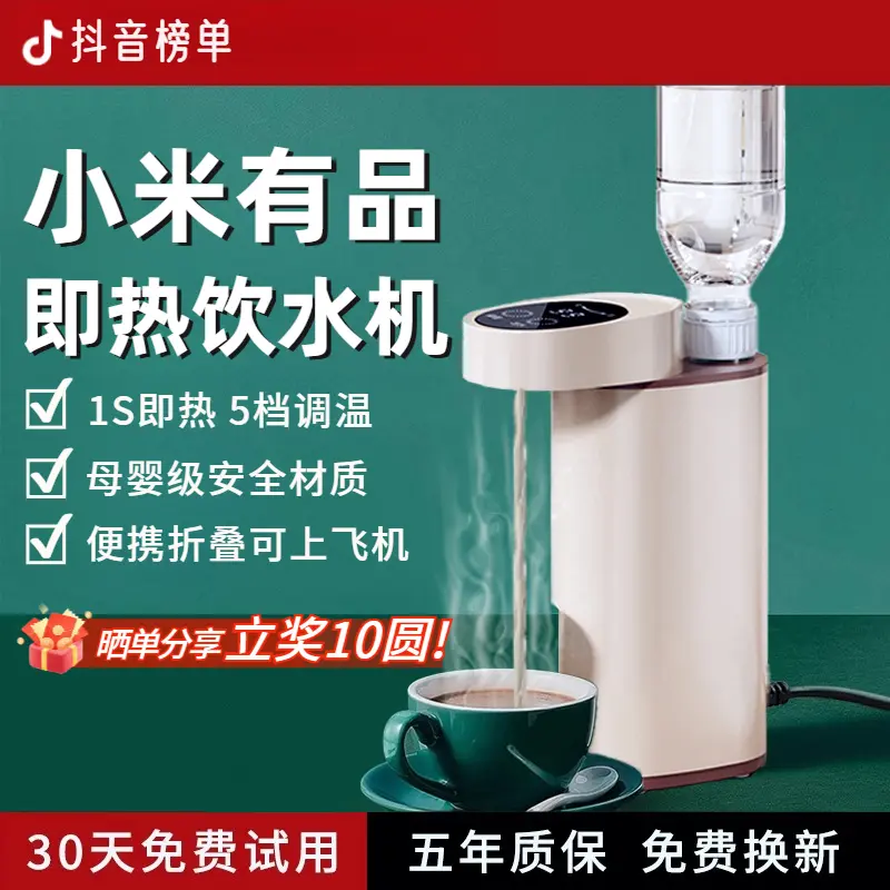 小米有品户外即热饮水机便携式旅行全自动烧水壶净化一体电热水壶