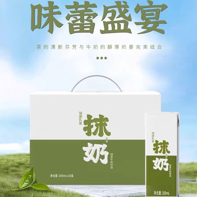 瑞康乳业绿茶抹茶牛奶饮品即饮风味休闲饮料适合营养早餐奶上班