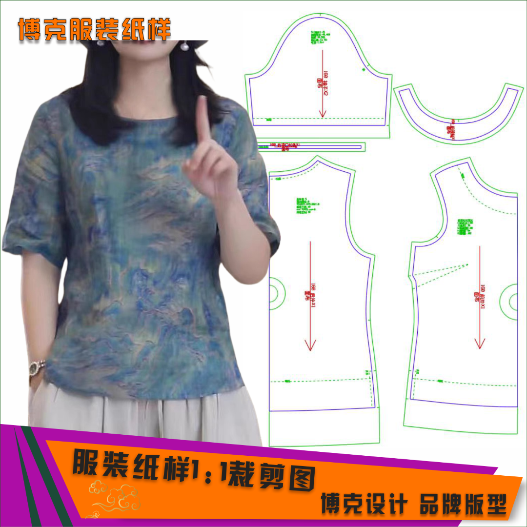 4796服装纸样裁剪图女圆领休闲小衫缝纫纸样样板