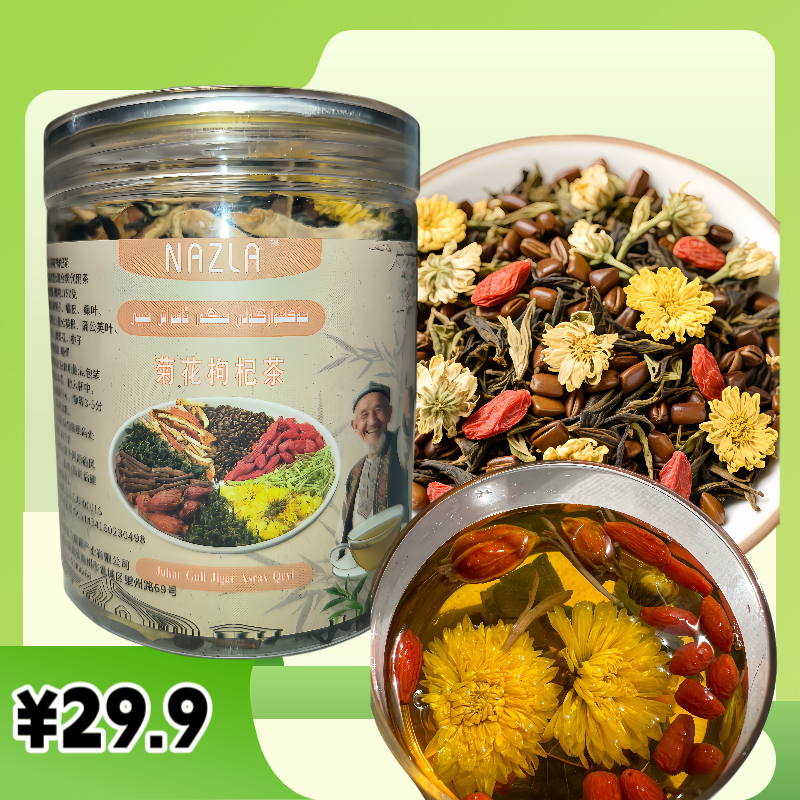 jigar asrax qeyi 正品正宗特级独立包装菊花茶