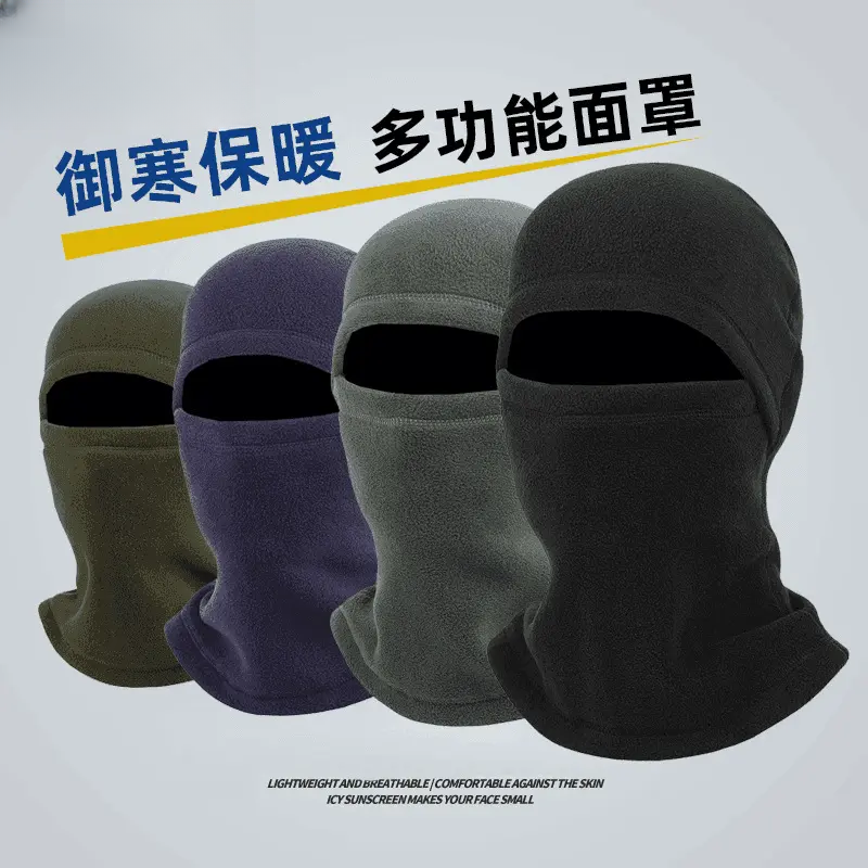 俞兆林秋冬骑行保暖面罩头套多功能脖套防风户外滑雪绒帽子摇粒绒