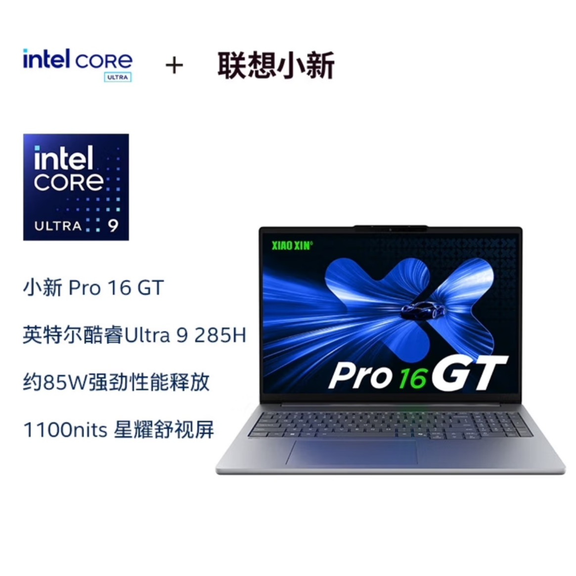 Lenovo/联想小新Pro16GT / Pro14GT 2025款 AI元启版 超能 轻薄本