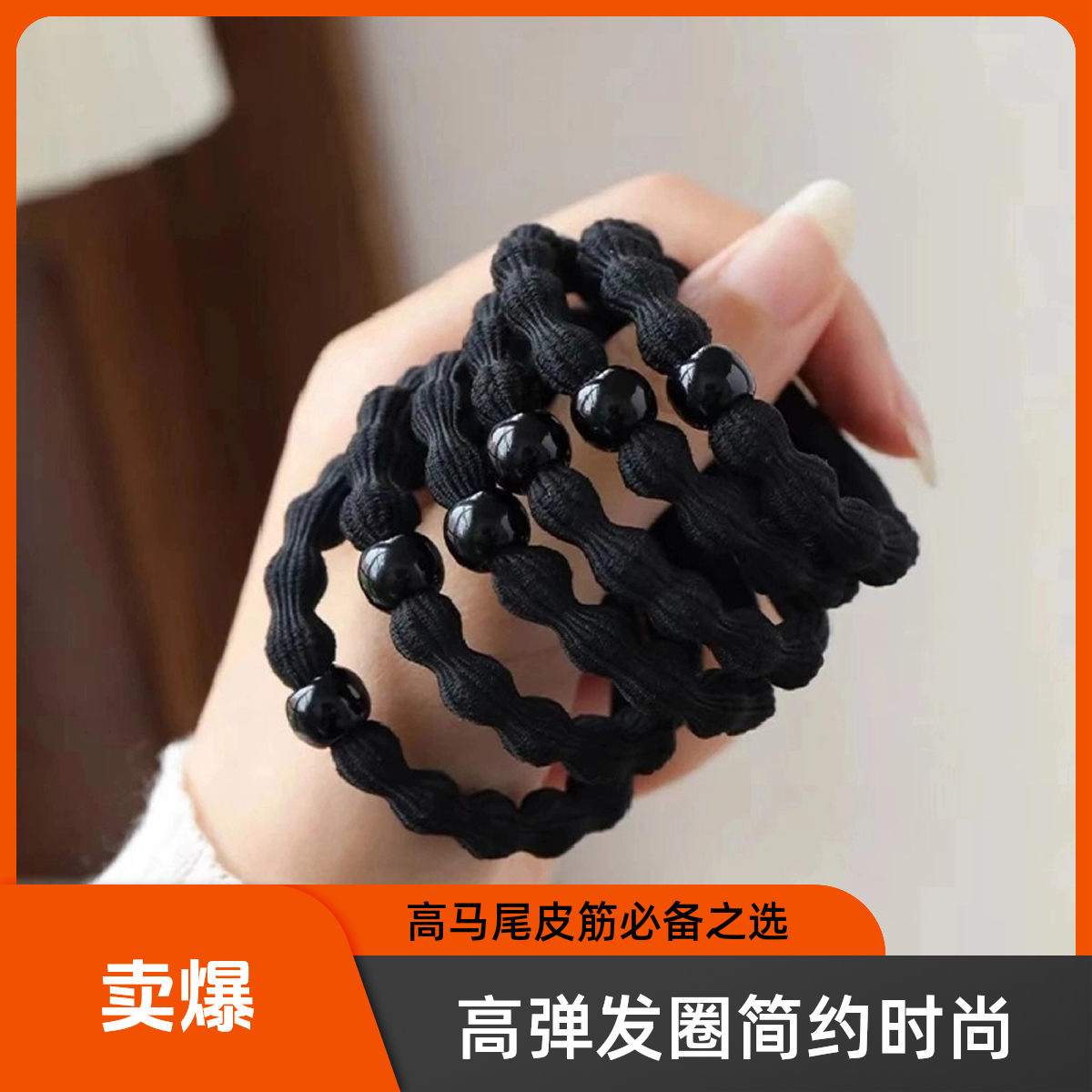 高弹力网红发圈扎头发头绳简约基础款新款高马尾皮筋豆豆发圈发绳