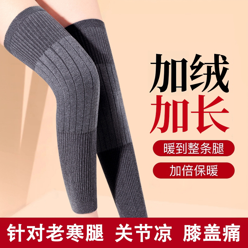 护漆盖护膝长筒袜筒袜套保暖男士女士关节秋冬季防寒护腿中老年人
