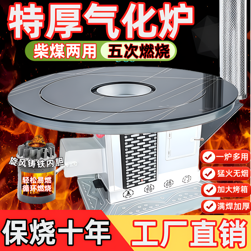 【100斤】新款柴煤碳三用气化炉室内无烟循环燃烧炉农村家用取暖炉