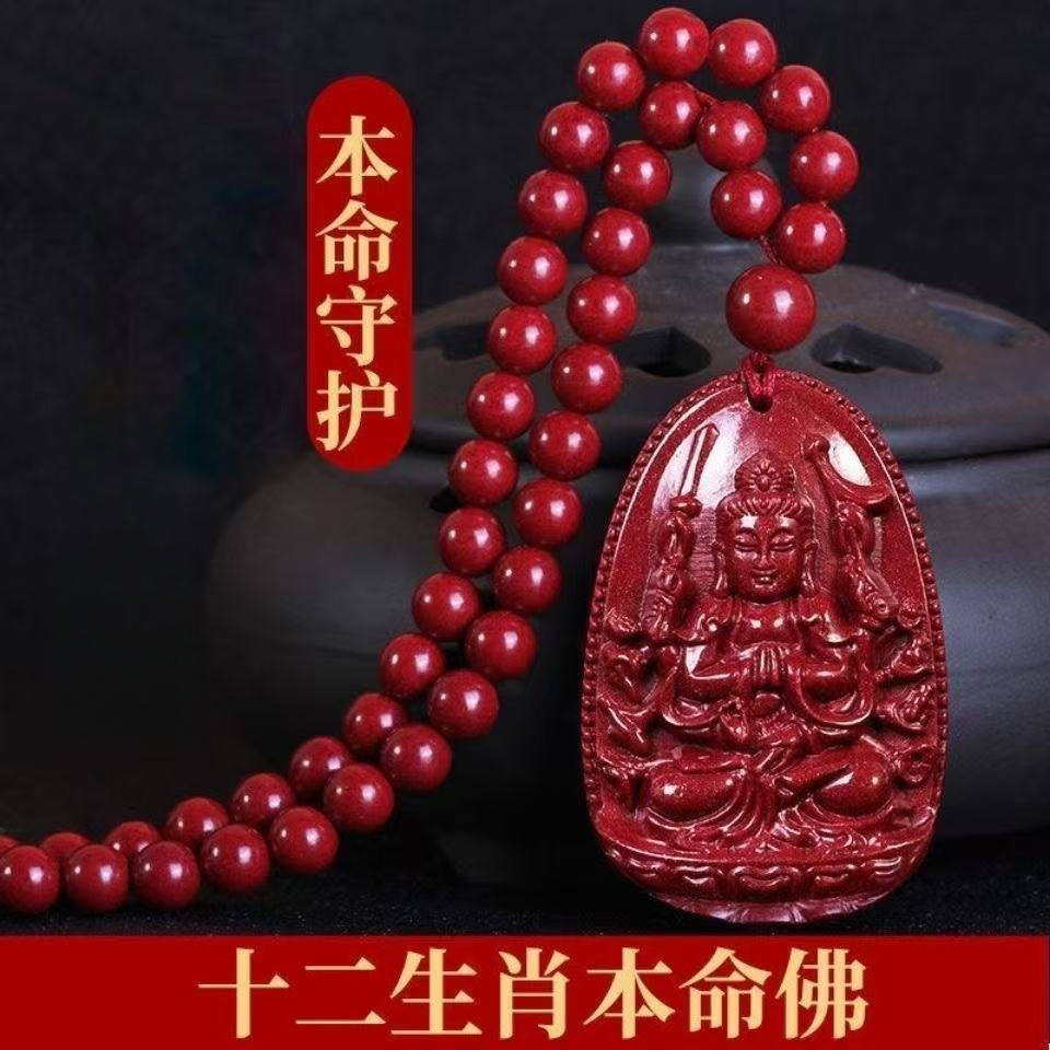 非金属树脂吊坠 【先生推荐】普陀手作本命佛108珠红沙挂件可随身