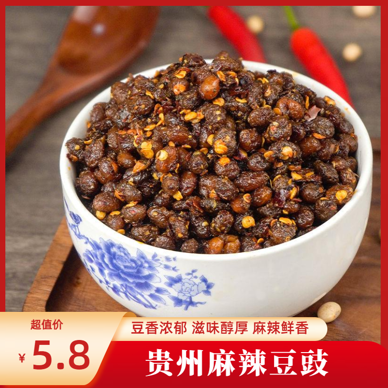 贵州特产麻辣豆豉臭豆豉风味项链豆豉火锅炒菜调料下饭菜125g
