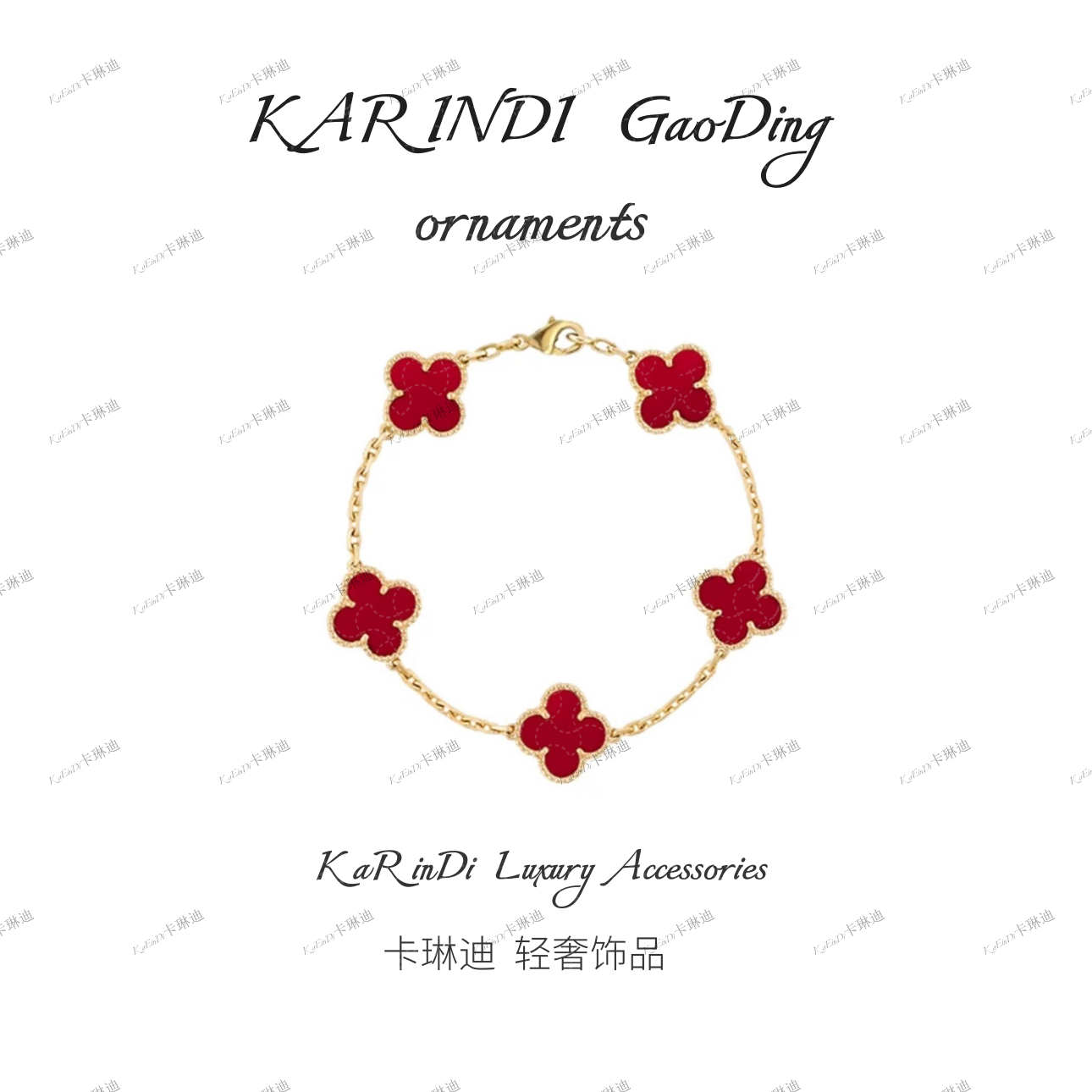 钛钢手链 B专属-四叶草五花手链＋赠送同款项链（男女同款）轻奢手链