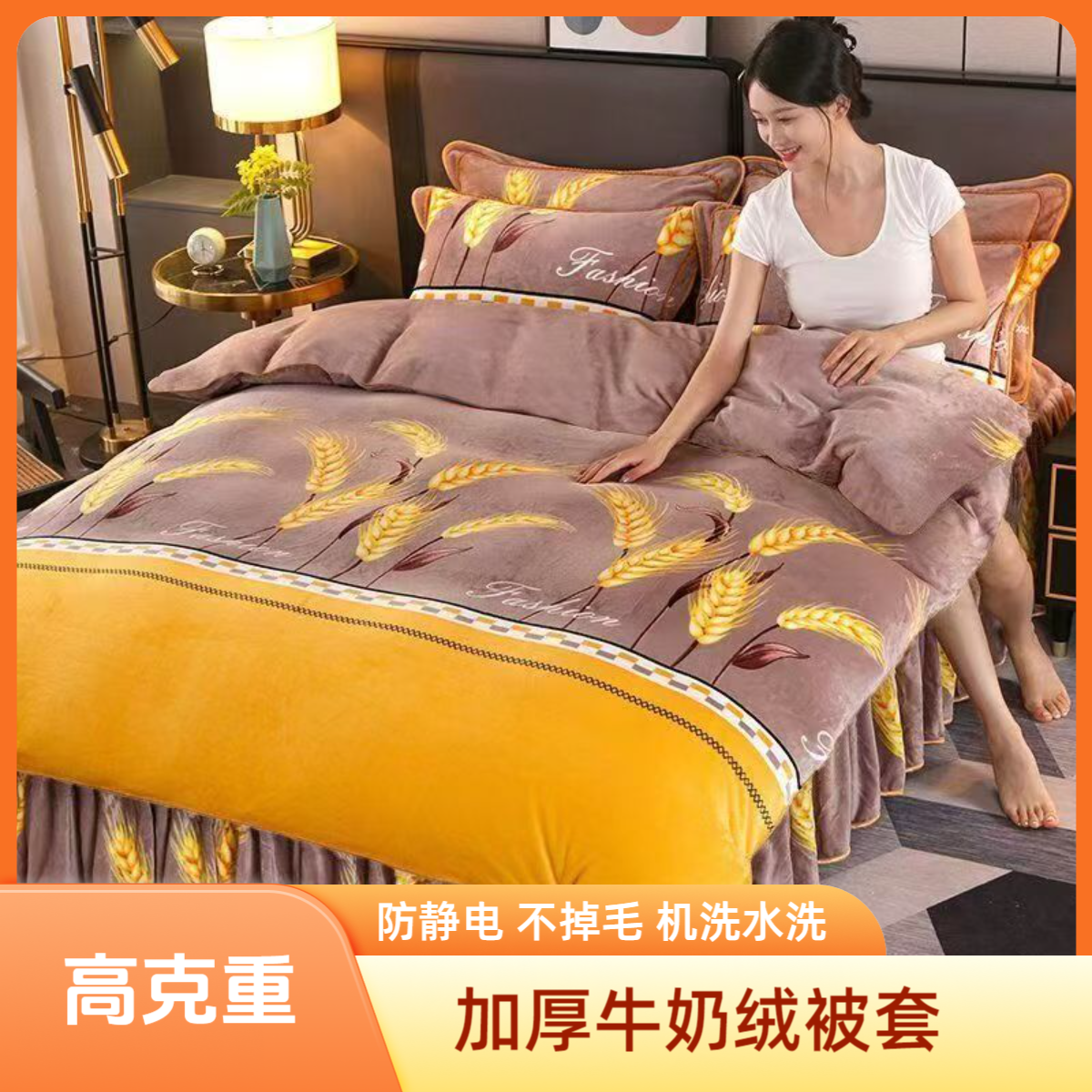 加厚双面牛奶绒被套保暖被罩单双人学生宿舍防静电加绒毛毛绒被套