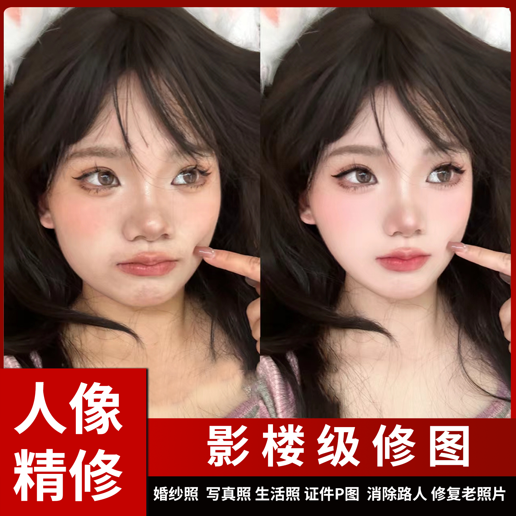 专业人像精修写真婚纱证件照老旧照片酒店精修改色换衣服