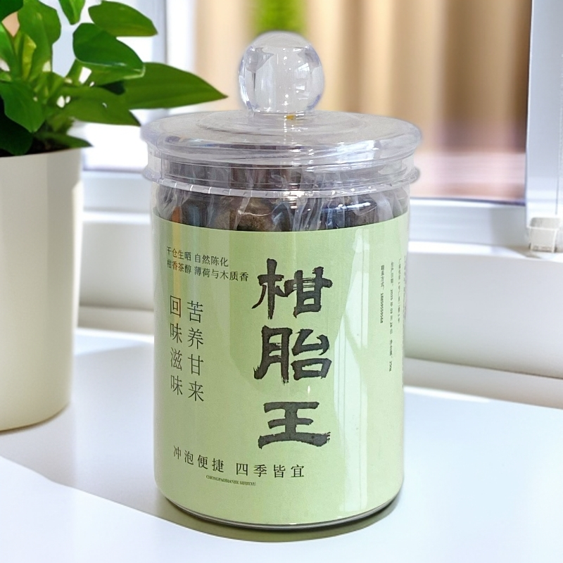 【柑胎王】柑香茶醇泡水煮水泡茶  250克/绿罐