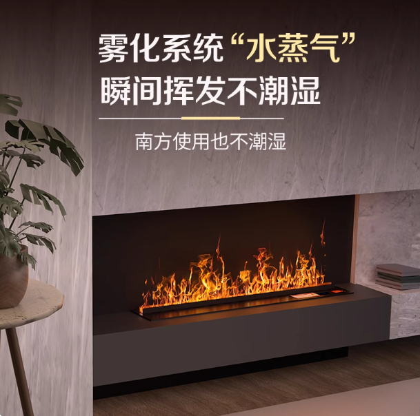 高端黑钛拉丝不锈钢雾化壁炉嵌入式客厅电视柜智能仿真火焰氛围灯
