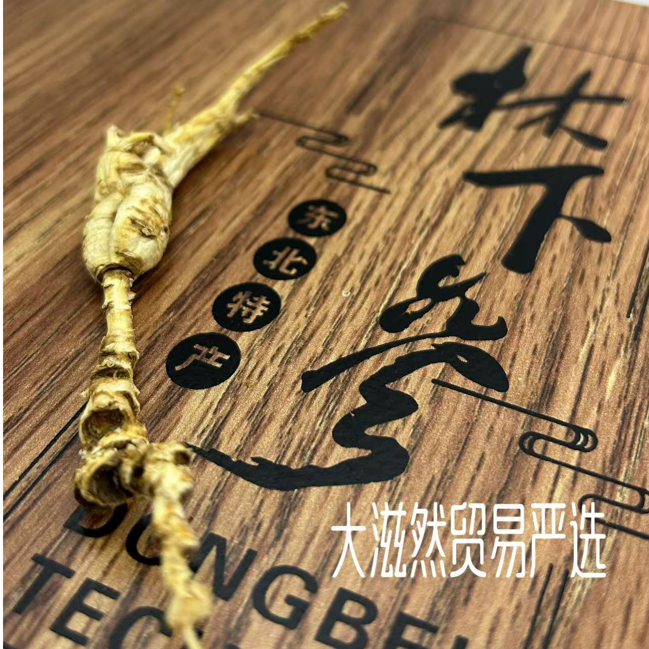 本店严选 林下籽锈残参、原皮残参、直播间一物一拍 泡酒 打粉 切片