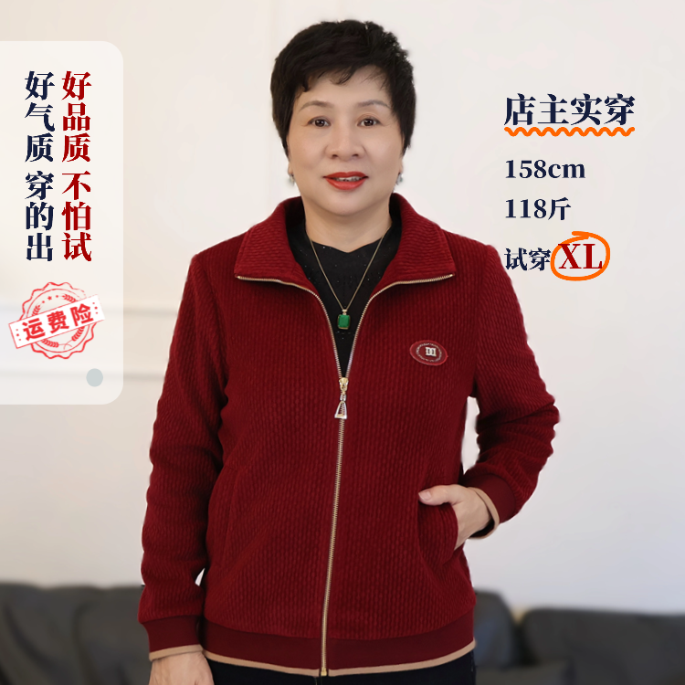 冬款翻领纯色外套绒棉亲肤保暖衬肤色中老年人妈妈装气质25230