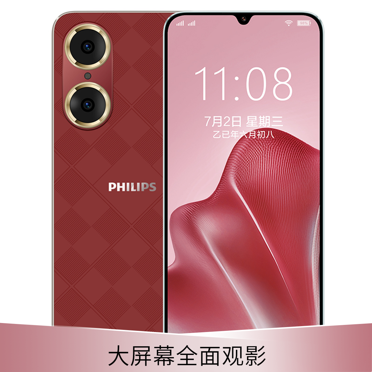Philips/飞利浦官方正品6.5英寸全面屏护眼超大电池智能安卓手机