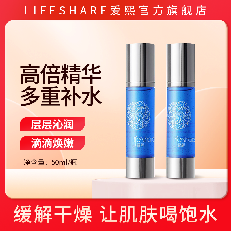 【2瓶】爱熙海藻凝润玻尿酸精华露50ml/瓶保湿（有效期至2028年3月）