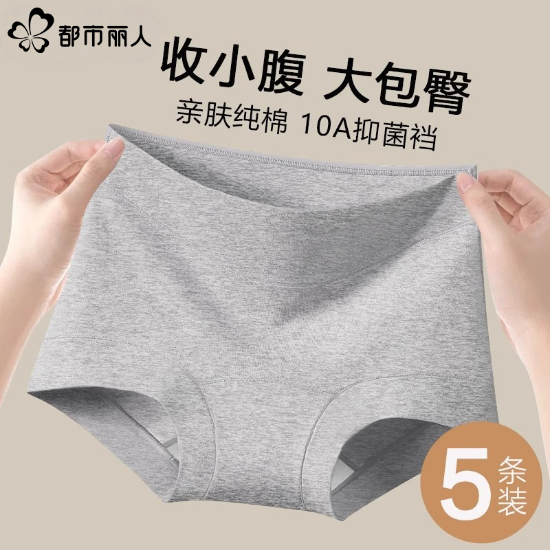 都市丽人平角内裤女2025新款抗菌纯棉裆无痕安全裤打底裤四角裤头