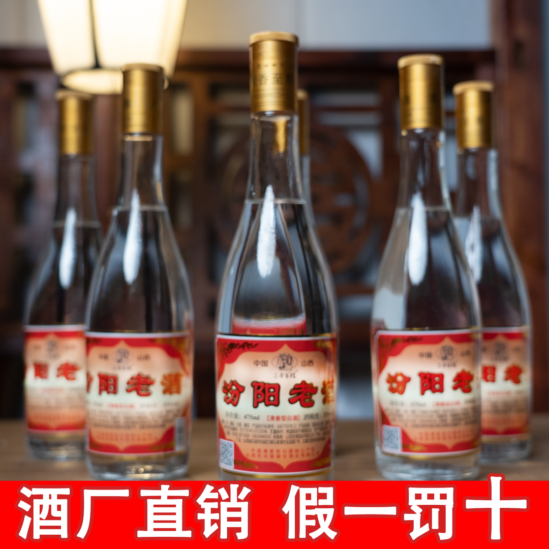 三晋百姓【整箱6瓶】黄盖汾阳老酒纯粮酒53度白酒53%Vol475