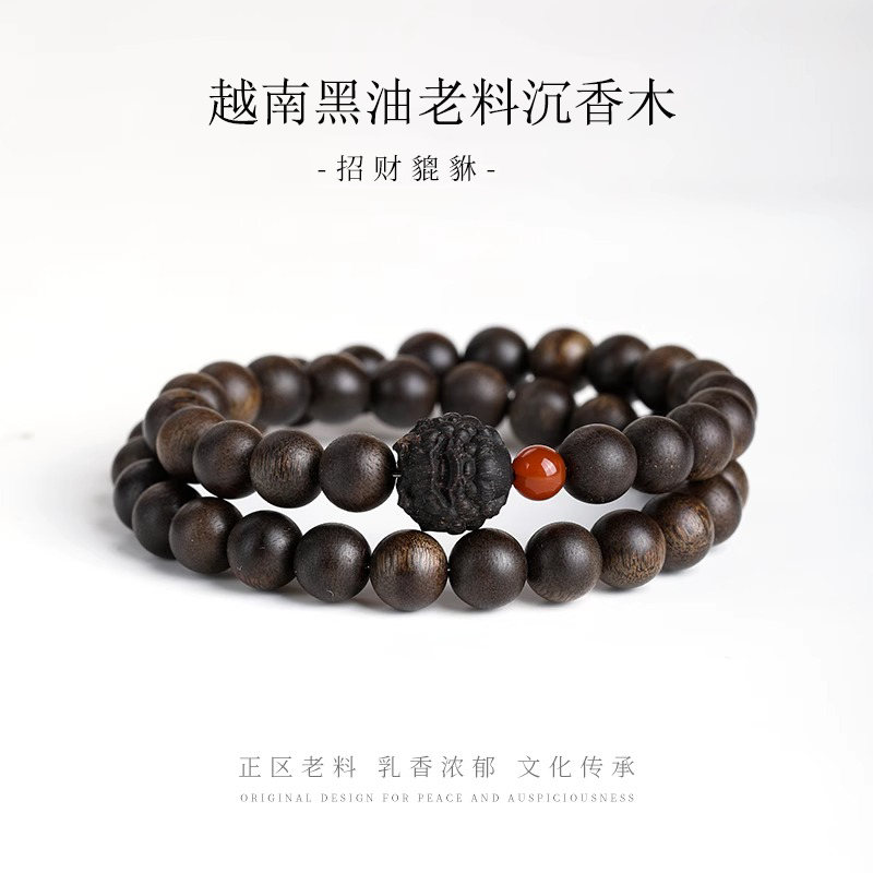 增香沉香木越南手环招财貔貅正财偏财手串静心情绪稳定双圈手串