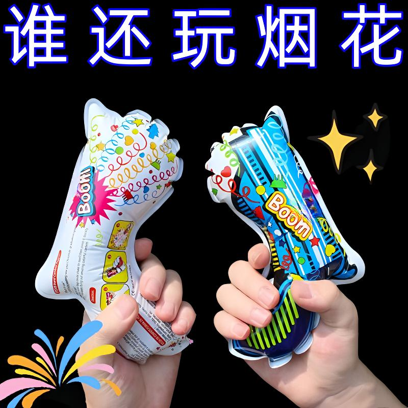 【新人专享】新年自动充气款礼花枪生日场景布置用品氛围道具手持
