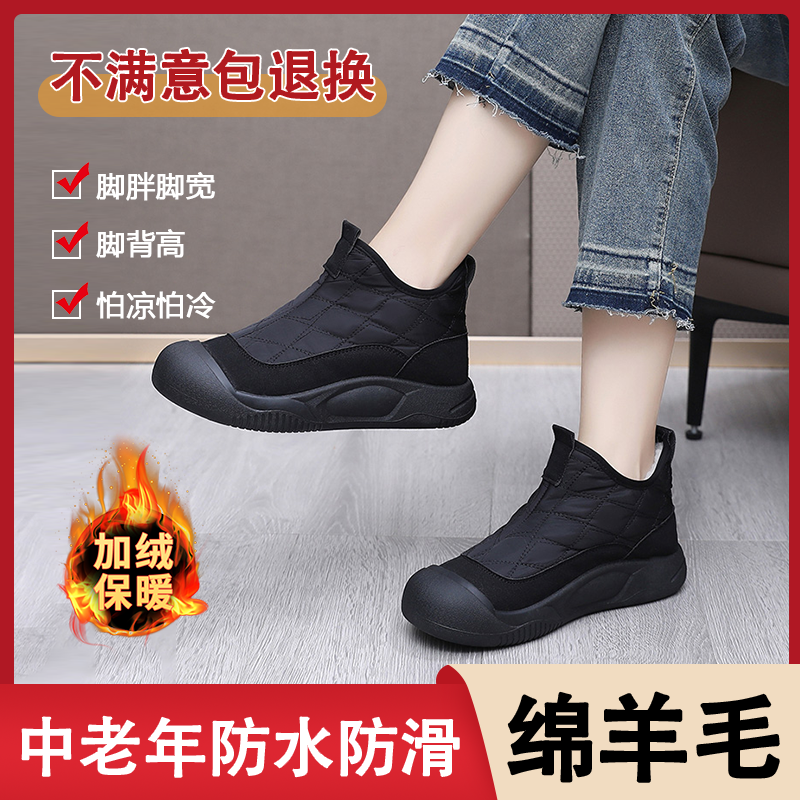 冬季厚底绵羊毛雪地靴新款羽绒布防水防滑加绒加厚保暖高帮棉鞋女