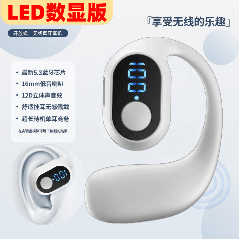 骨传导数显无线蓝牙不入耳单左耳式通用颜色随机