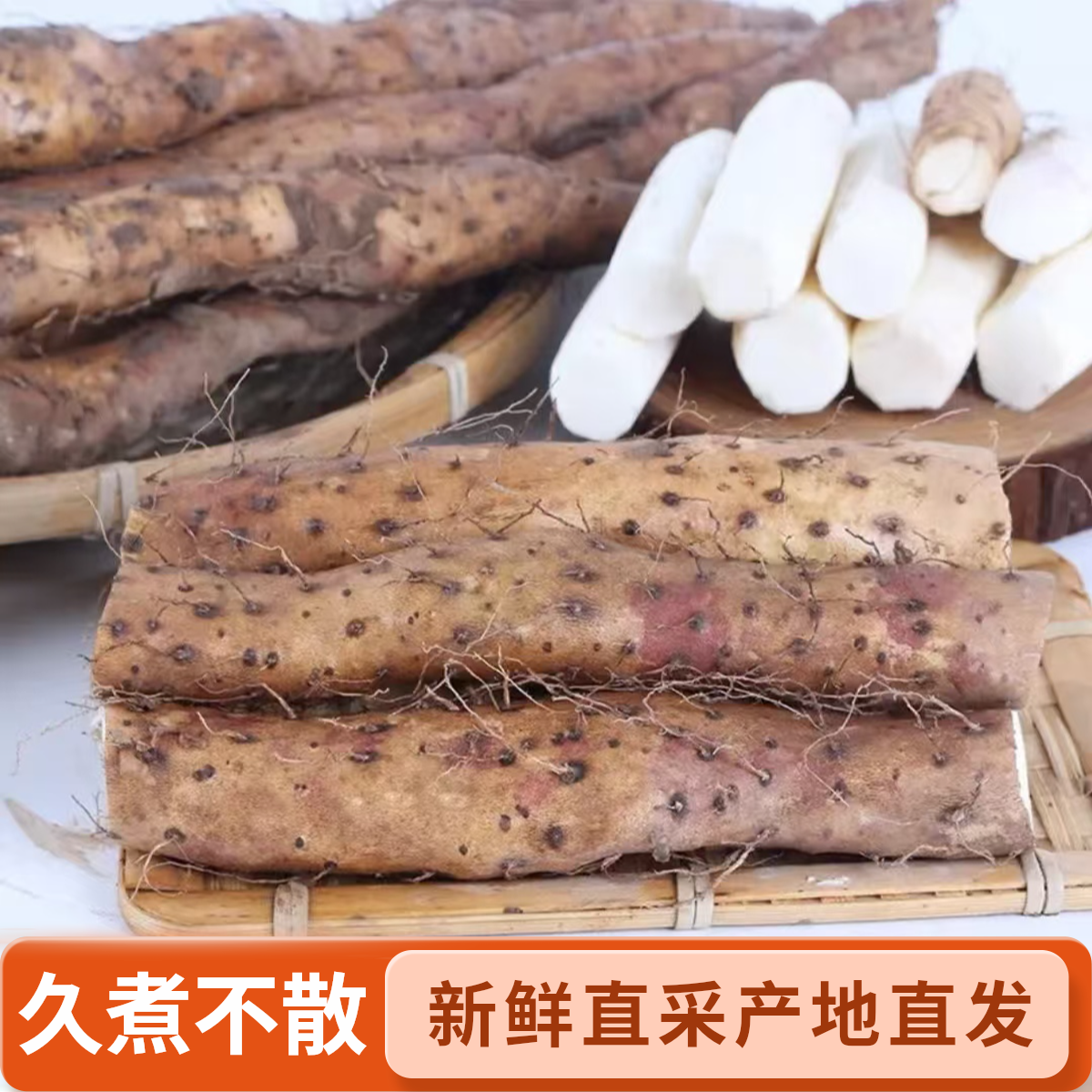 温县垆土山药河南焦作特产5斤怀山药面糯香甜铁棍怀山药软糯香甜