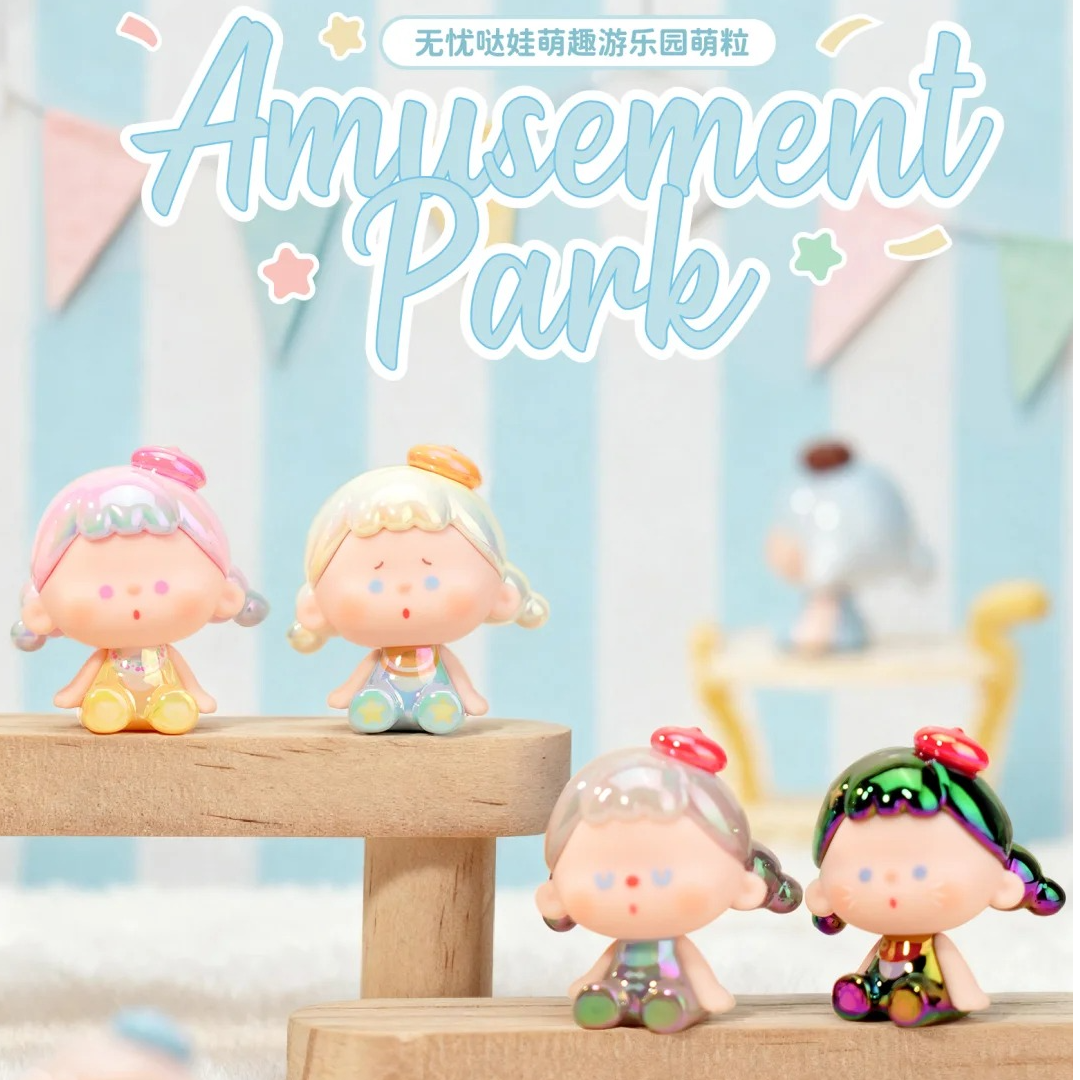 【栗子拆盒】无忧哒娃萌趣游乐园萌粒潮玩盲盒摆件挂饰
