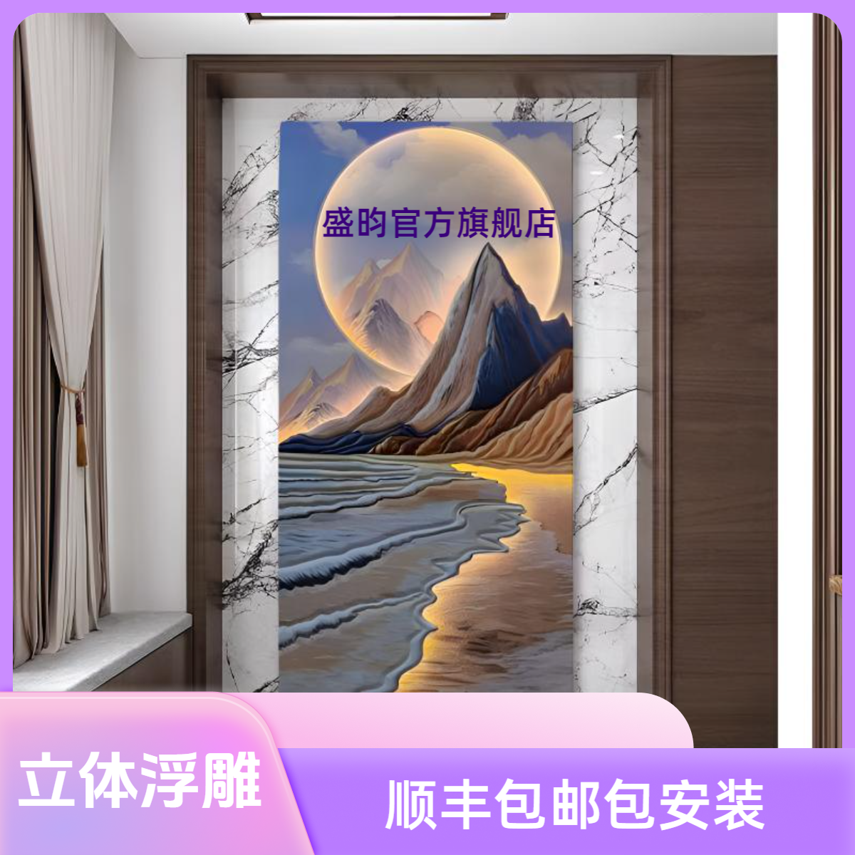 顺丰包邮包安装3D立体浮雕金山海岸山水玄关画入户走廊过道装饰画