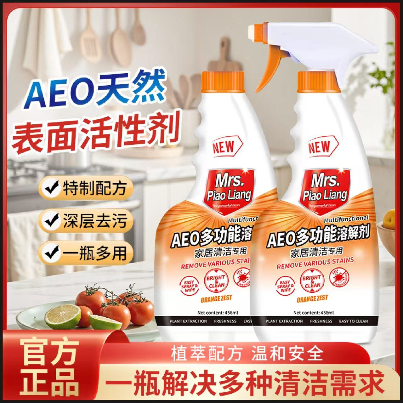 【新品升级】多功能清洁多效合一清洁剂厨房油渍浴室玻璃水垢去污B