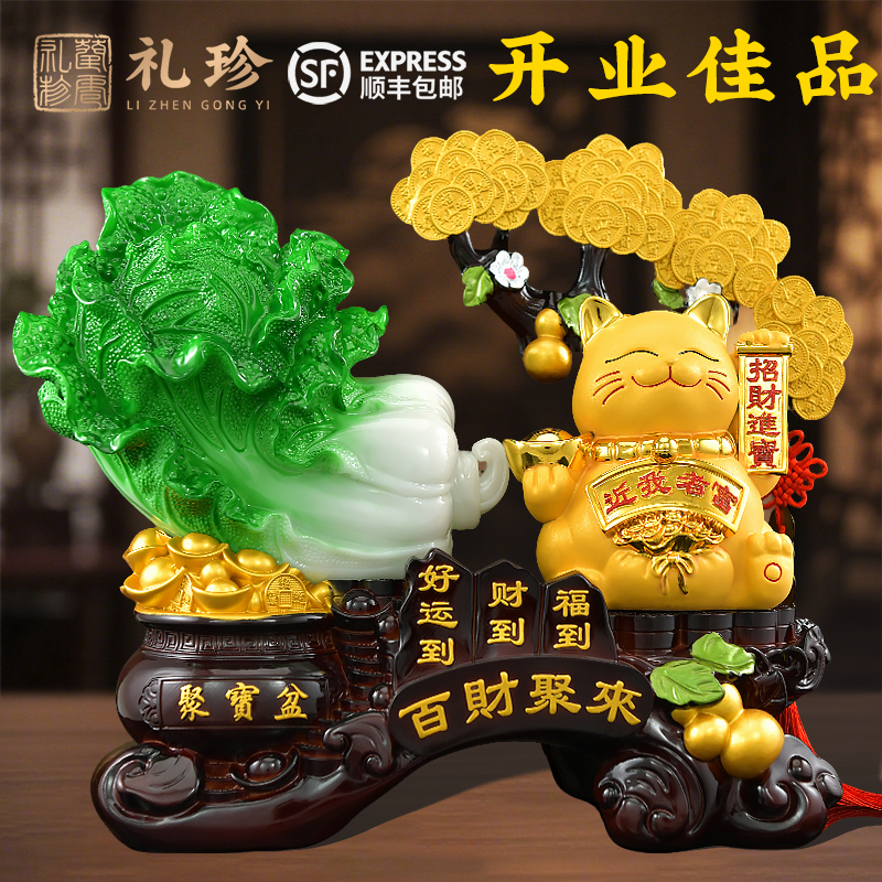 百财聚来摆件貔貅招财猫聚宝盆客厅发财树开业礼物白菜送礼家居