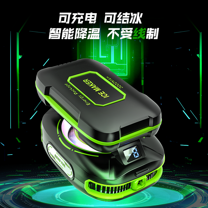 2025新款充电磁吸散热器数显制冷神器AI智能控温苹果安卓手机通用