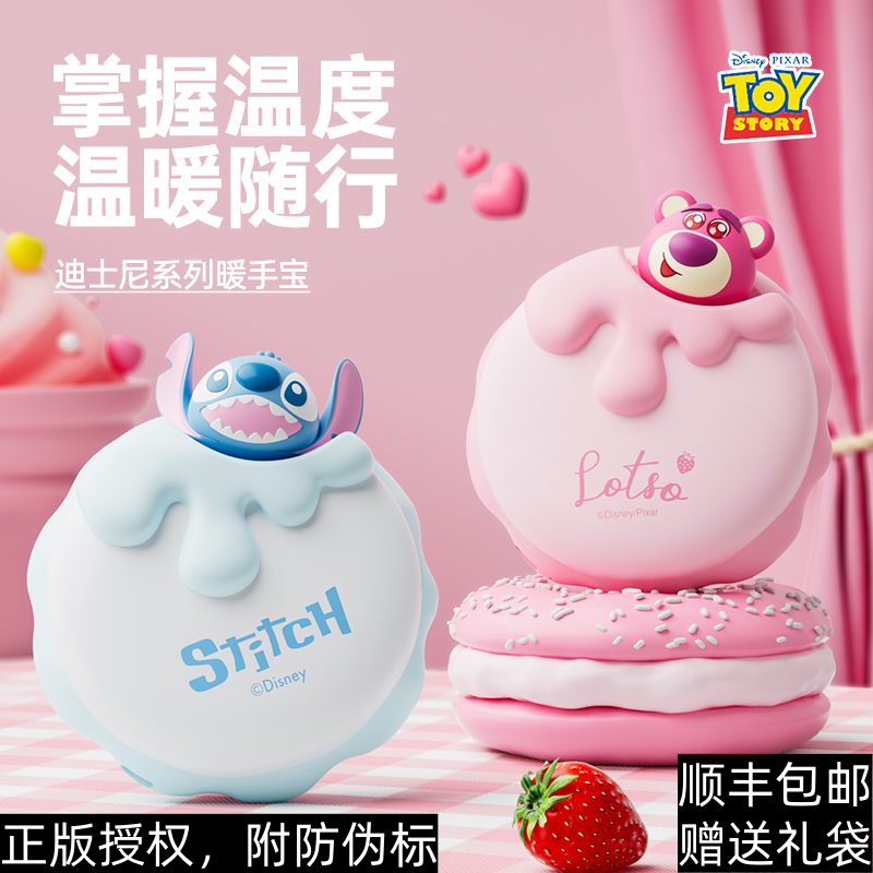 迪士尼充电暖手宝迷你小携带手握式二合一学生可爱送女生生日礼物