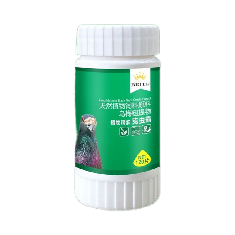 博冠克虫霸 冠军鸽用品 赛鸽信鸽用品