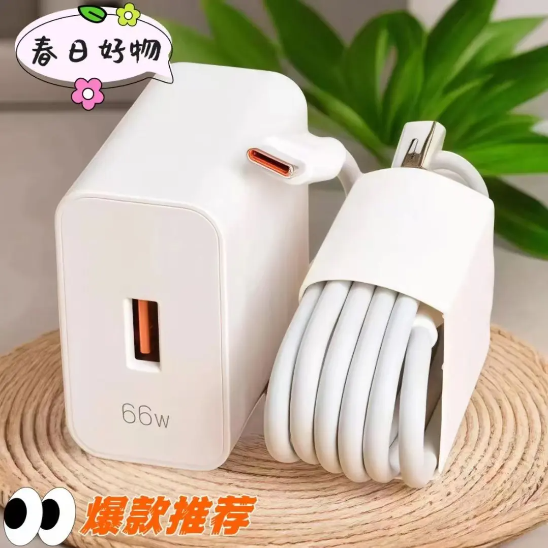 适用于华为快充器120W快充头66W通用不伤机type-c数据线nova9荣耀