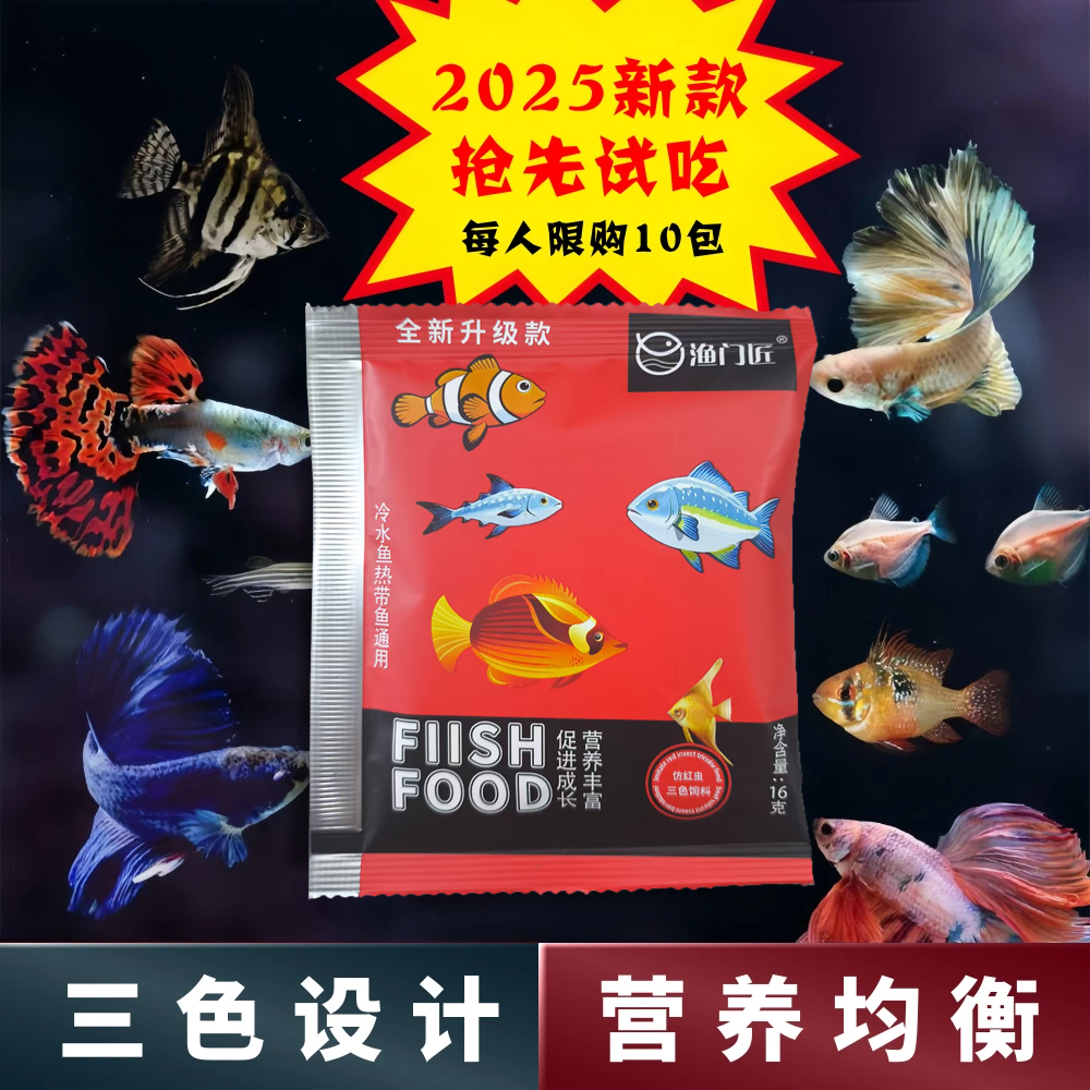 缓沉三色仿红虫鱼食七彩神仙鱼粮原生三湖鱼缸必备用品