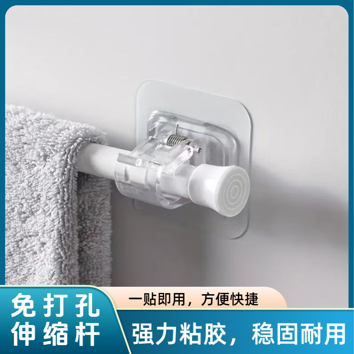 免打孔伸缩杆配套固定器加厚粘贴杆子杆夹浴室杆窗帘杆门帘杆宿舍
