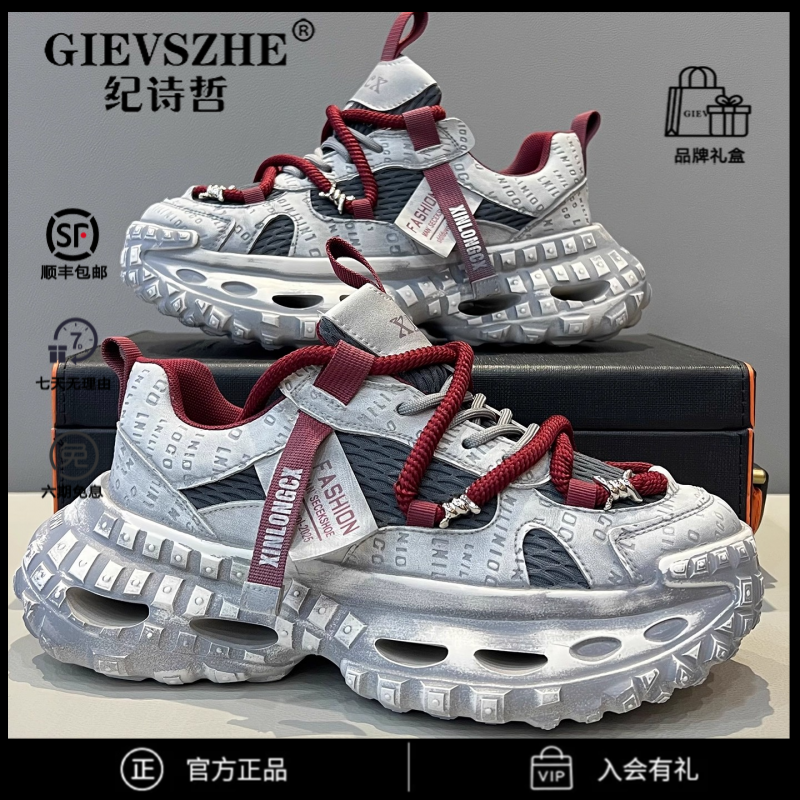 纪诗哲复古减震厚底增高老爹鞋男士秋冬季擦色时尚百搭休闲运动鞋