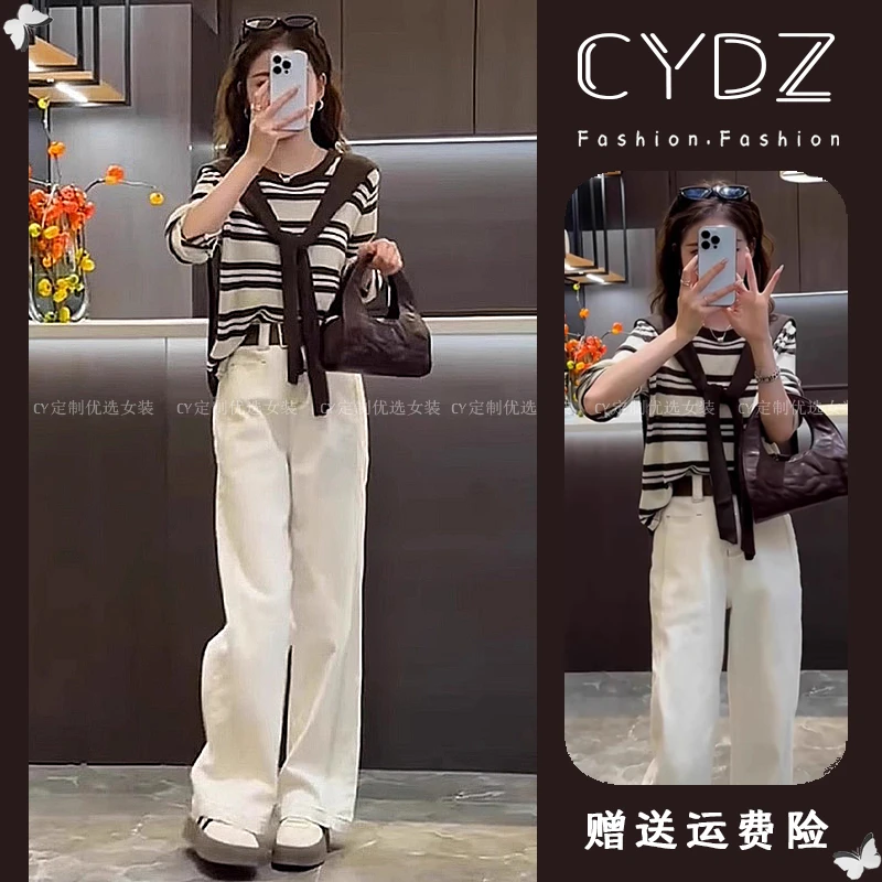 早秋穿搭高级感套装2025新款撞色条纹披肩针织衫休闲牛仔裤两件套