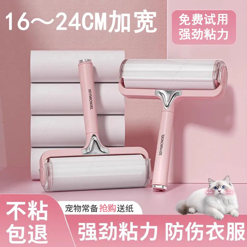 粘毛器滚筒床上头发清理滚刷黏家用衣服去猫毛狗毛可撕式替换卷纸