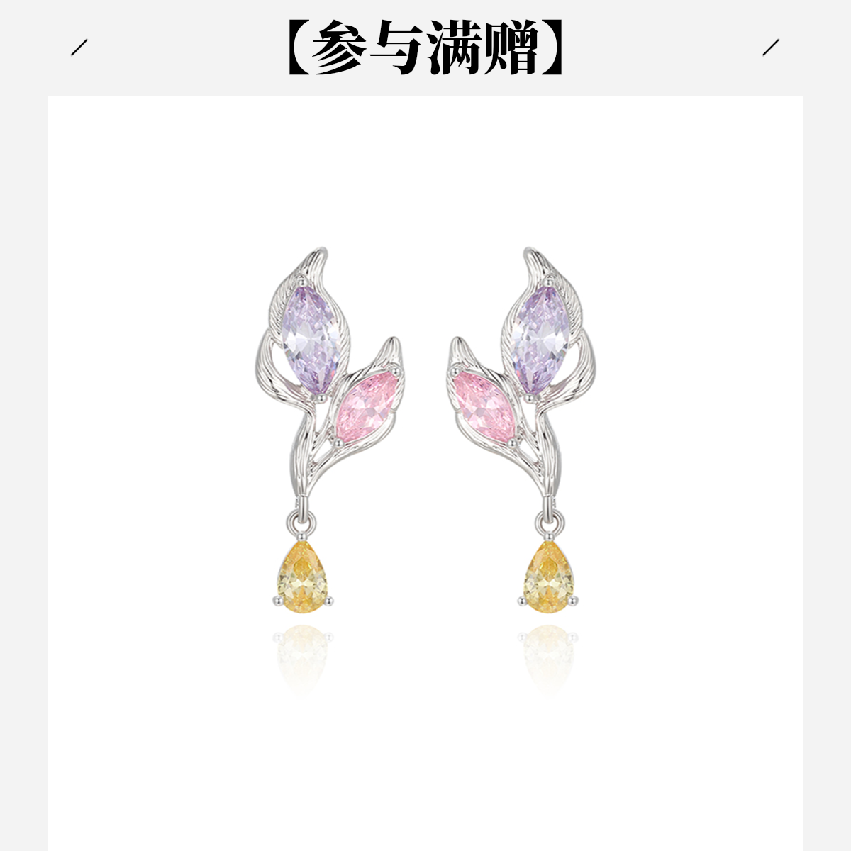 XUPING/旭平首饰 合金合成锆石耳饰 年终大促鱼尾 GDQ X001201942