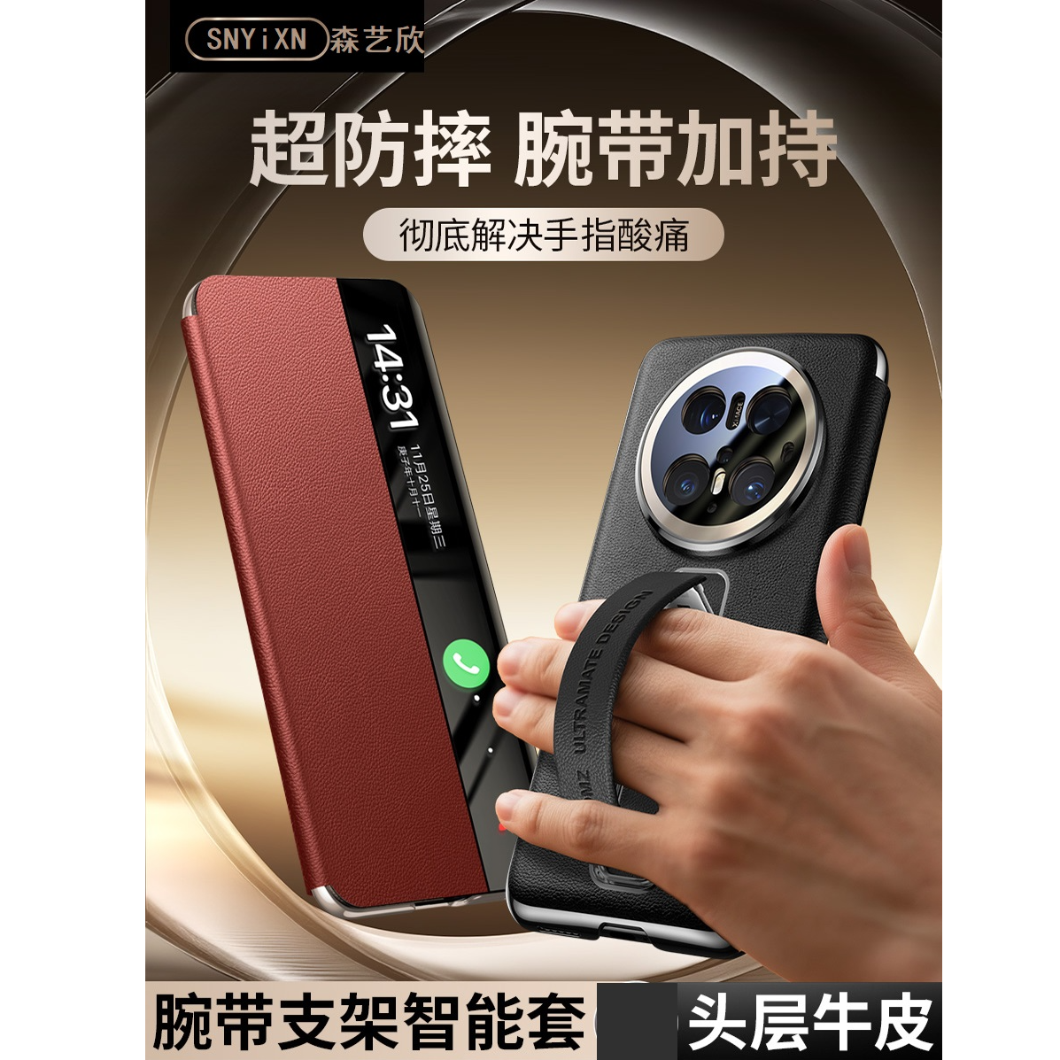 适用于华为Mate70pro全包真皮手机套70RS腕带支架防摔手机壳商务