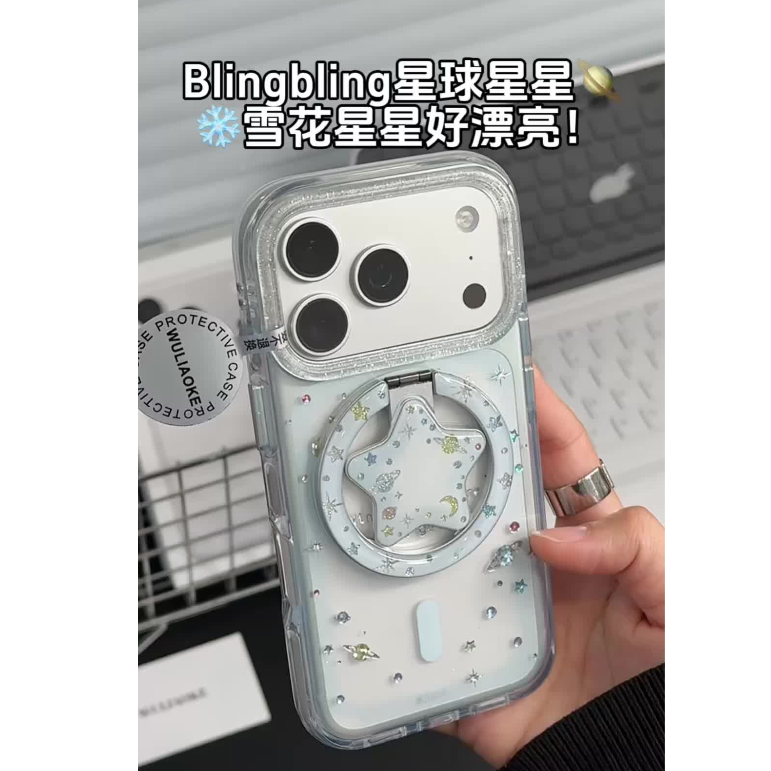 磁吸双层星星一体硅胶ai拍照按键适用苹果iPhone17promax手机壳